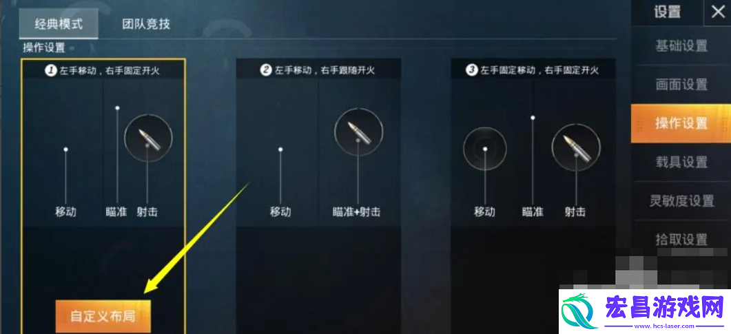和平精英怎么开科技