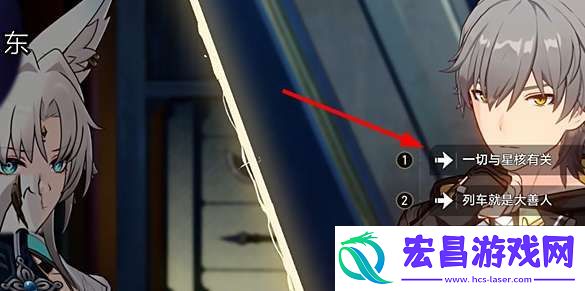 星穹铁道飞霄谈判怎么选