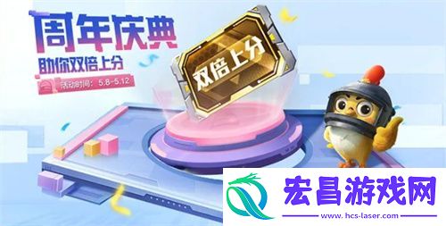 和平精英五周年活动介绍