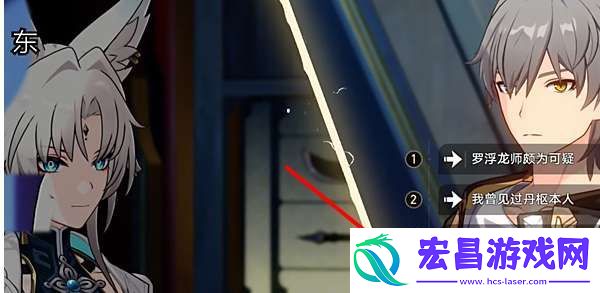 星穹铁道飞霄谈判怎么选