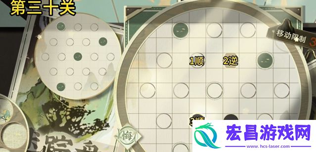 物华弥新迷踪盘第三十关怎么过
