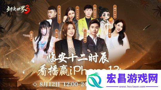 杨颖亲临江湖！剑侠世界3Angelababy专属新服开启