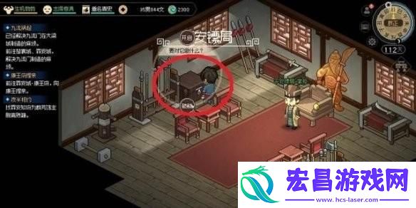 大侠立志传霖安城宝箱在哪