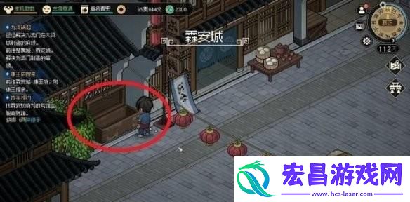大侠立志传霖安城宝箱在哪