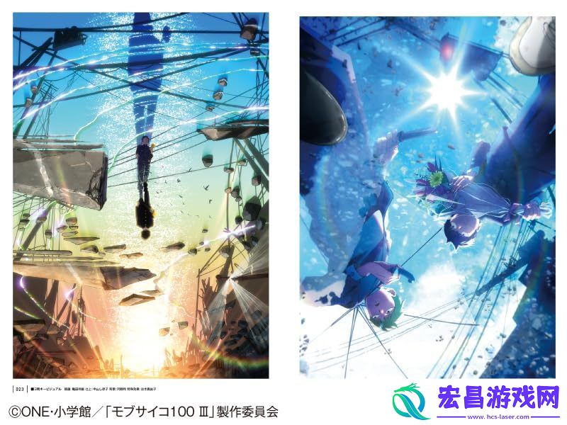 动画灵能百分百系列资料集确定将于8月20日发售!