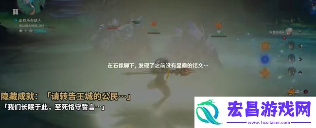 原神请转告王城的公民攻略