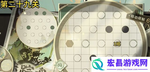 物华弥新迷踪盘第二十九关攻略