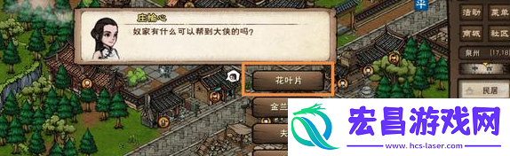 烟雨江湖2024立夏限时支线任务怎么完成