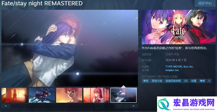 Fate/stay