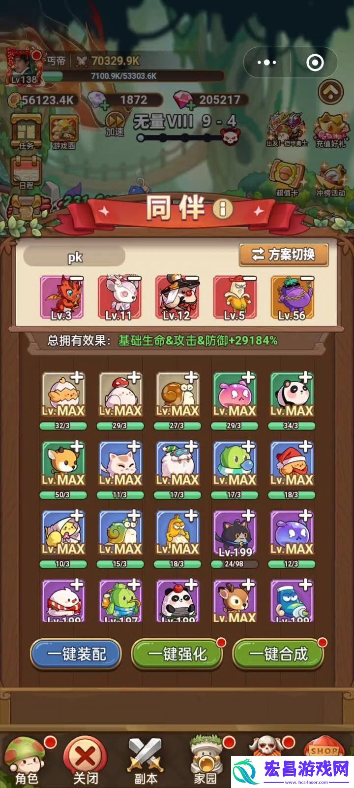 冒险大作战长弓篇pk和搭配介绍