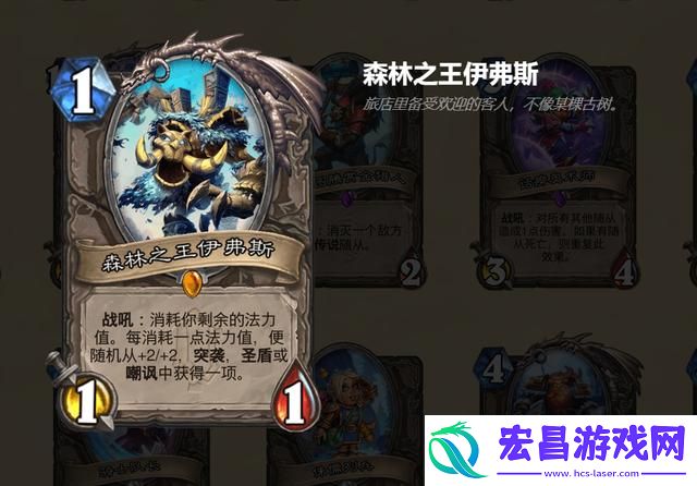 炉石传说冷齿雪人属性介绍