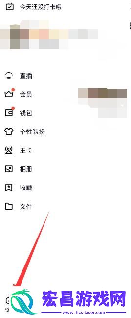 qq空间怎么关闭