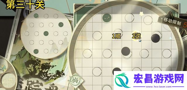 物华弥新迷踪盘第三十关怎么过