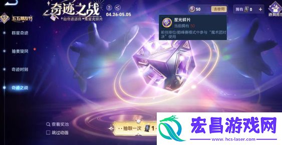 王者荣耀魔术团对决在哪