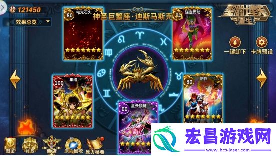 圣斗士星矢