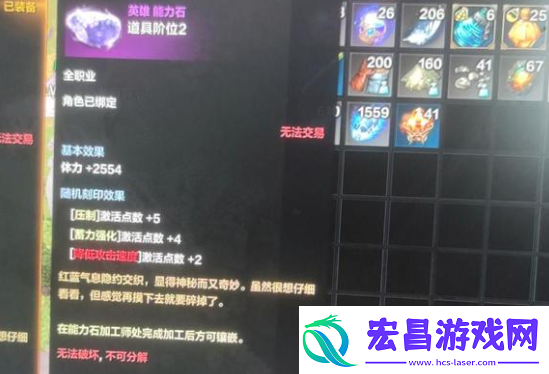 命运方舟能力石不能破坏怎么办