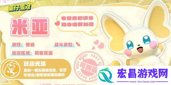 蛋仔派对艾比信物在哪里