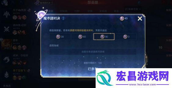 王者荣耀魔术团对决在哪