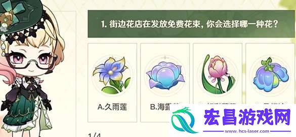 原神选香入门网页活动怎么玩