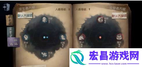 第五人格怎么描绘内在人格脉络