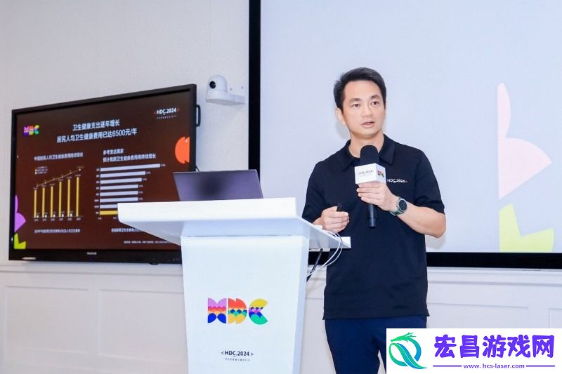 HDC2024看点