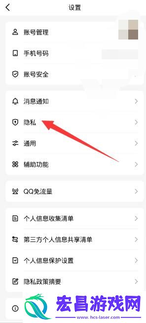 qq空间怎么关闭
