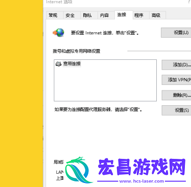 InternetExplorer10怎样取消代理设置InternetExplorer10取消代理设置的方法