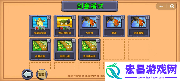 植物大战僵尸官方杂交版在哪