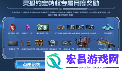 CF穿越火线灵狐的约定活动什么时候开始