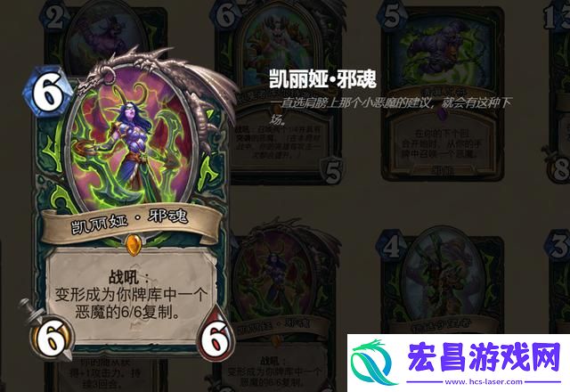 炉石传说冷齿雪人属性介绍