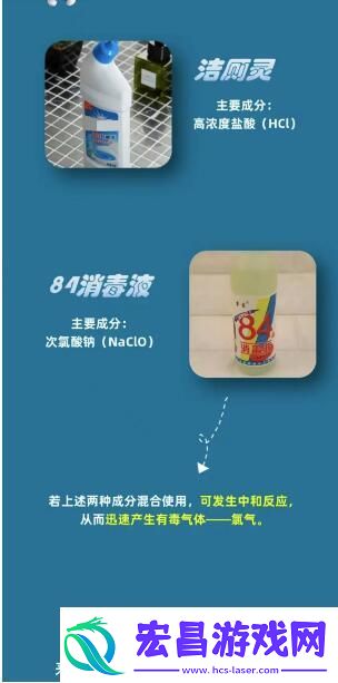 为什么不能同时使用84消毒液和洁厕剂