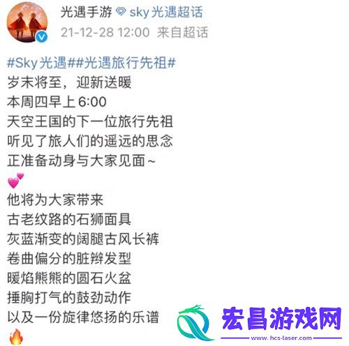 光遇武士裤还会复刻吗