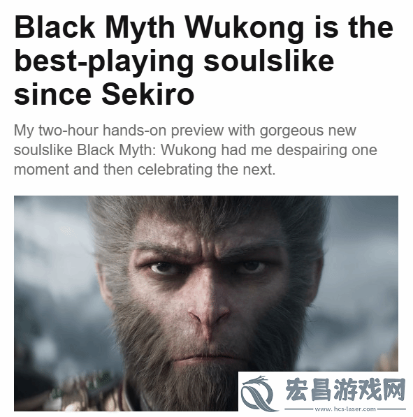 外媒试玩黑神话