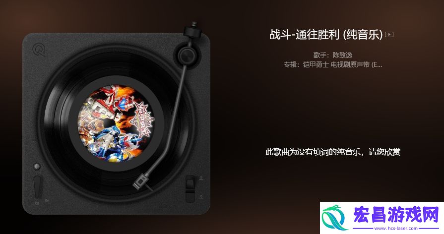 冒险大作战铠甲勇士联动歌曲是什么