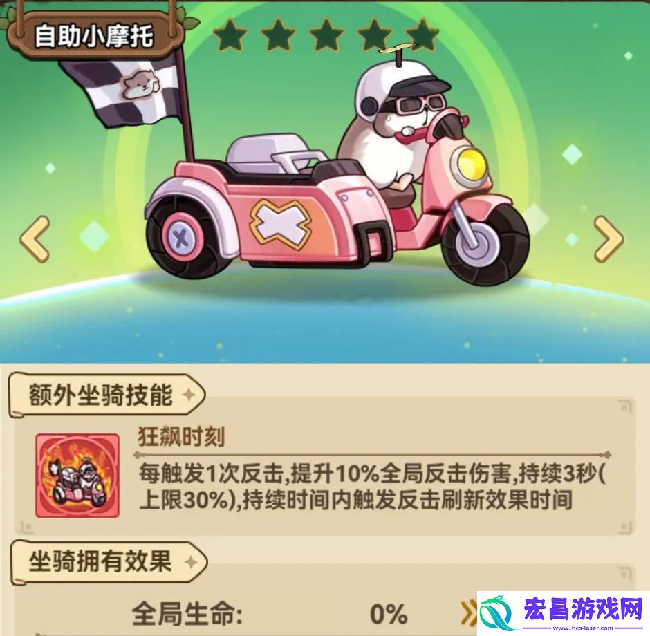 冒险大作战菇菇机最终奖励详解