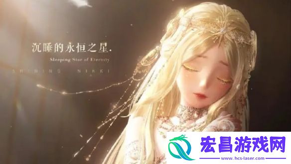 无限暖暖和闪耀暖暖有什么区别