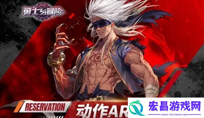 勇士与冒险职业推荐