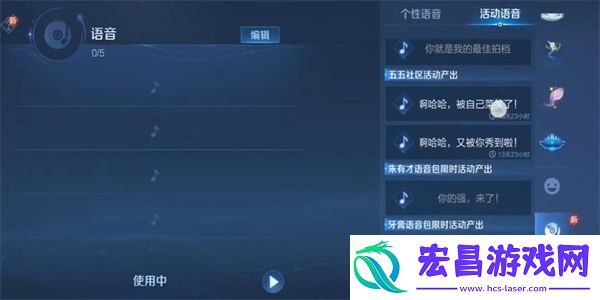 王者荣耀李玉玲语音包怎么设置