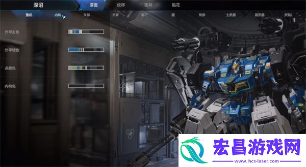 解限机机甲改变涂装方法
