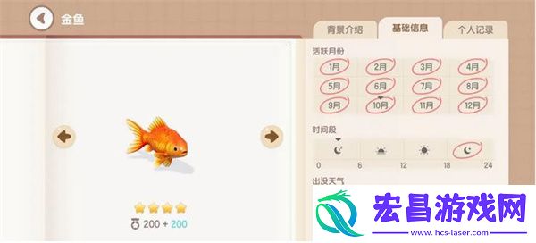心动小镇金鱼钓鱼方法分享