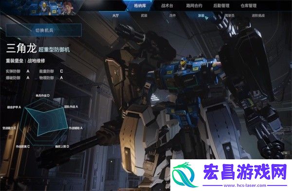 解限机机甲改变涂装方法