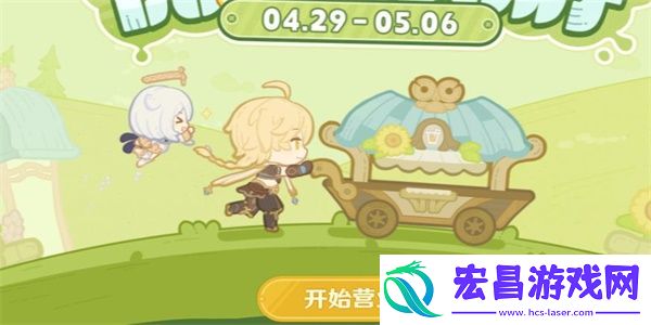 原神微风饮游活动攻略