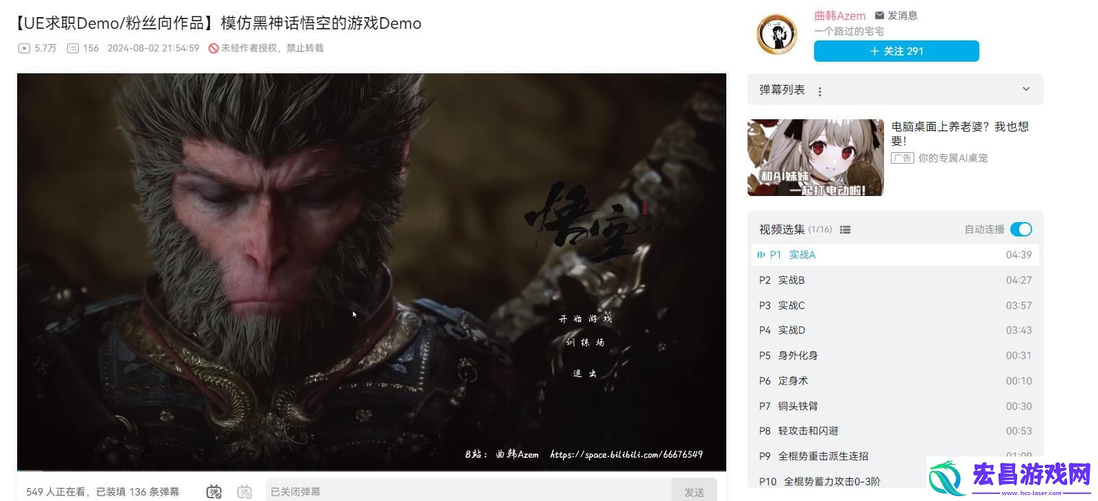 解解馋！大神自制黑神话Demo