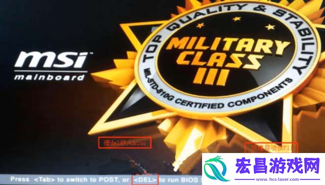msi电脑b设置硬盘启动的方法