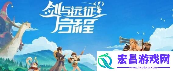 剑与远征启程公测礼包码兑换码福利一览