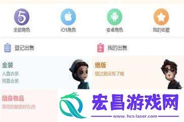 第五人格藏宝阁买号会覆盖原有角色吗