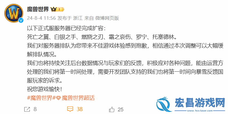 WOW官方