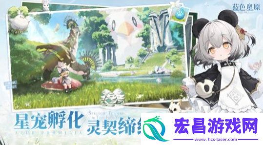 蓝色星原旅谣新手怎么玩