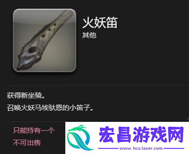 ff14火马坐骑怎么获得