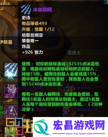 魔兽世界正式服奶骑怎么玩
